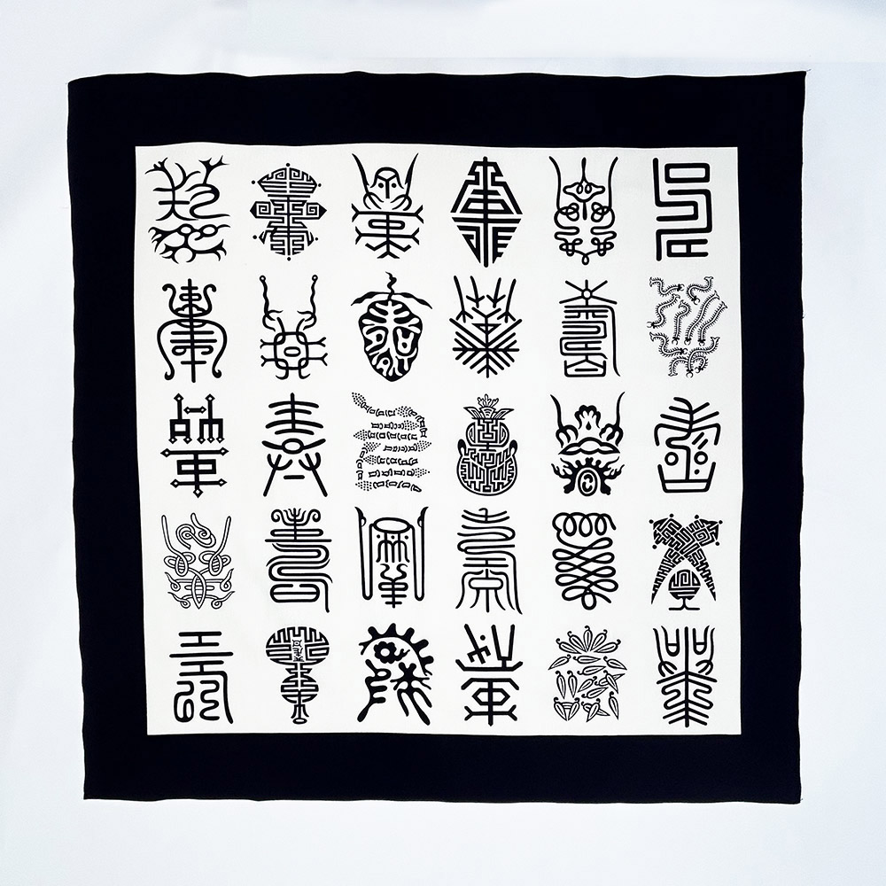 『風呂敷』寿（紺）