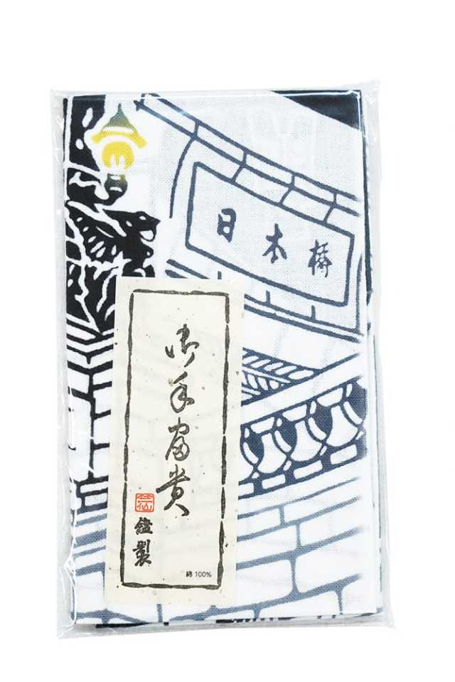 お手ぬぐい】 今 日本橋