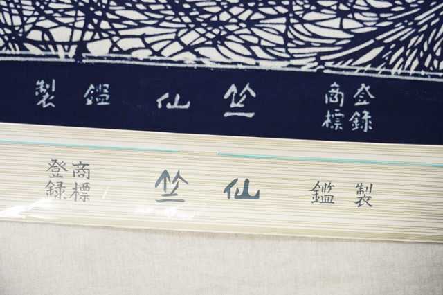 反物】女性 『縮長板本染中形』糸菊 白地