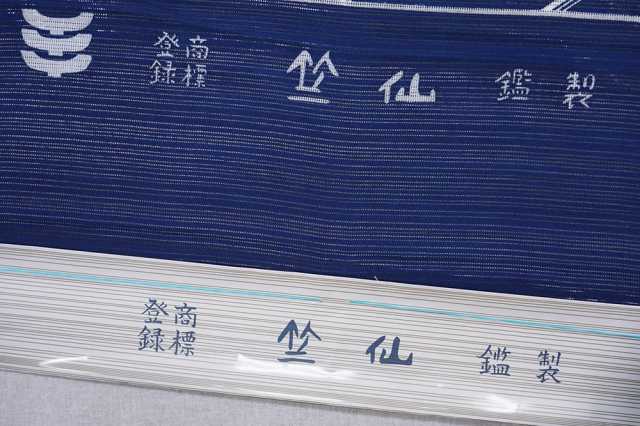浴衣反物 菖蒲 青 楽天市場】竺仙 浴衣 菖蒲 あやめ 玉むし 水色地 ゆかた 反物