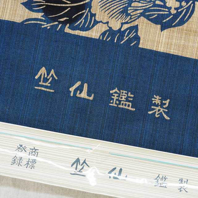 反物】女性 『奥州小紋』風に吹かれる牡丹