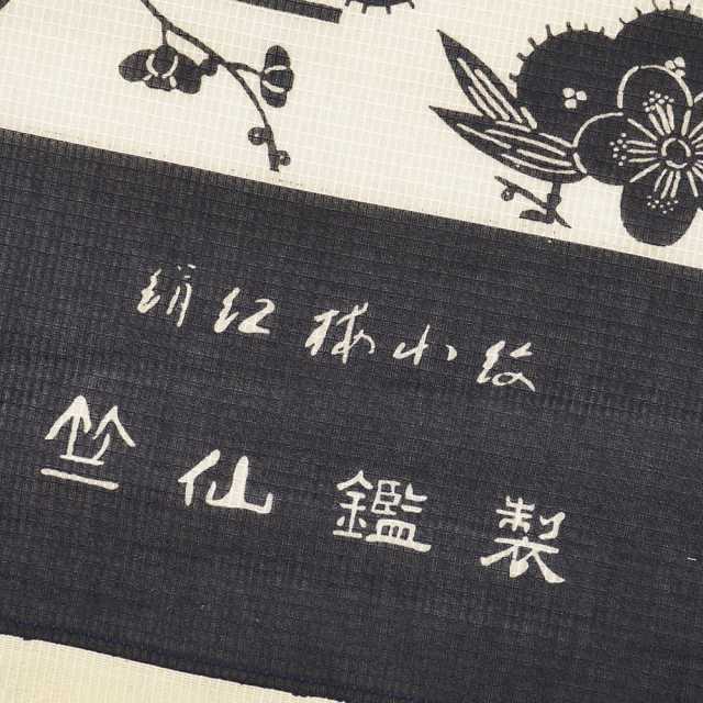 絹紅梅
