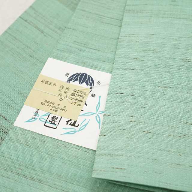 この夏に！麻帯　半巾帯　新品未使用　両面使用 麻半巾帯】ミント