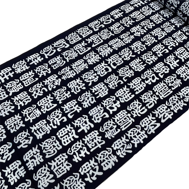 コーマ地染江戸好K