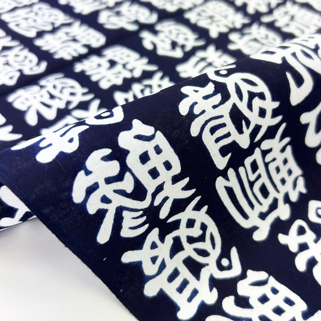 コーマ地染江戸好K