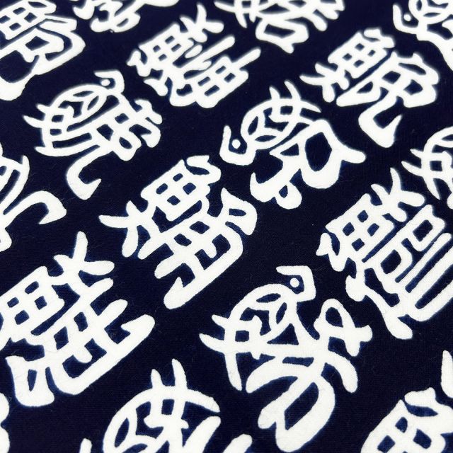 コーマ地染江戸好K