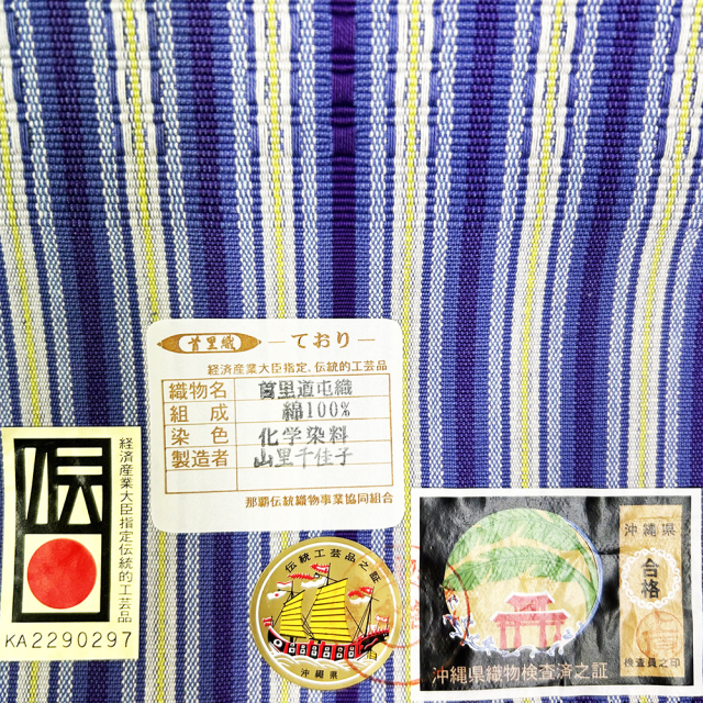花織半巾帯』 紫紺・藤紫・若草色縞