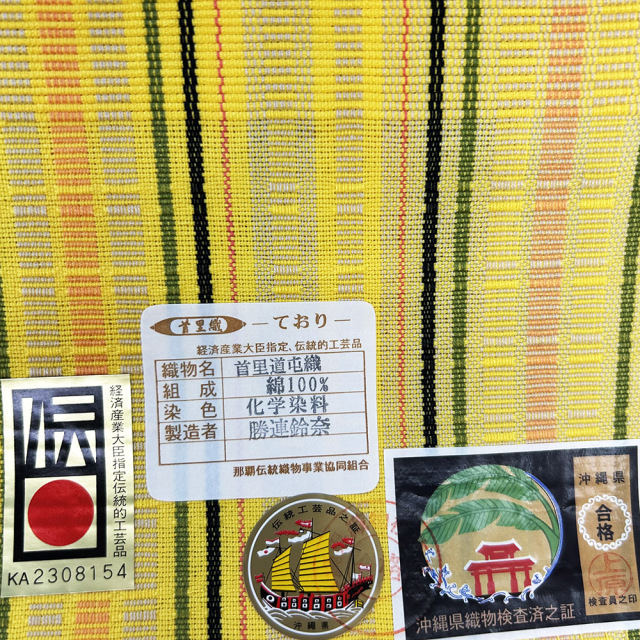 道屯花織半巾帯