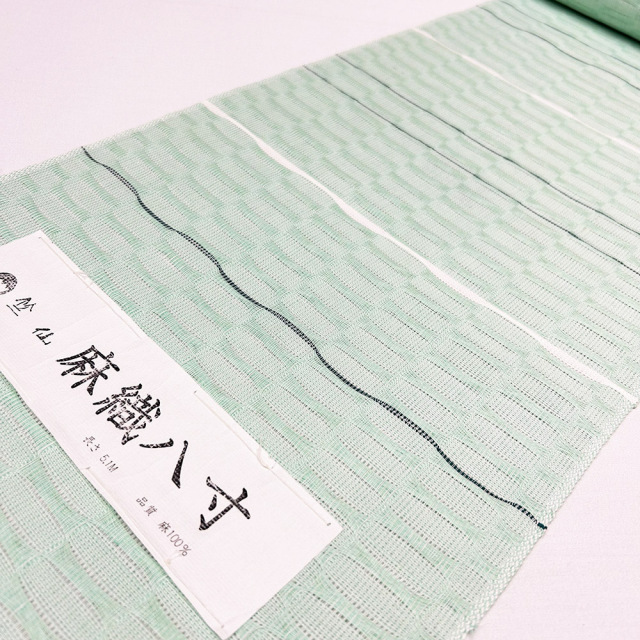 麻織八寸帯』ミント色地×白・深緑