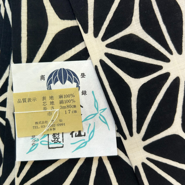 繋ぎ模様半幅帯