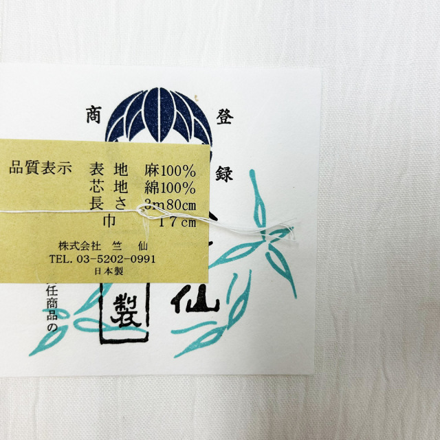 麻のかんたん半幅帯 ホワイト 浴衣 帯 半幅帯 白 ホワイト 麻の葉 半巾帯 細帯 単衣 女性帯