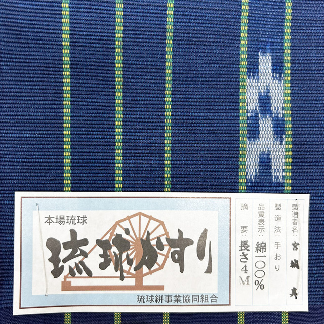 琉球かすり半幅帯