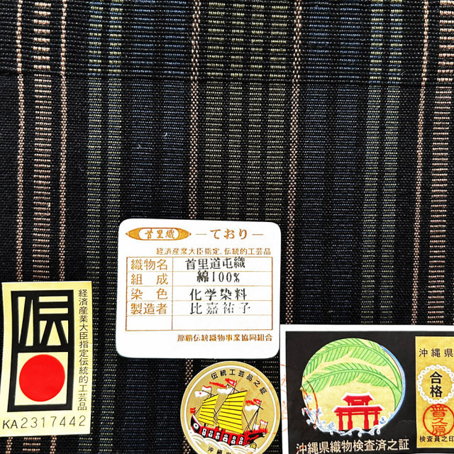 道屯半幅帯