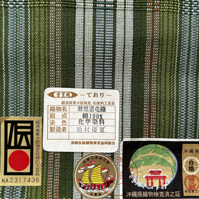 道屯半幅帯