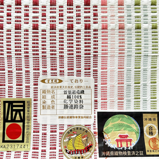道屯半幅帯