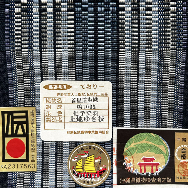 道屯半幅帯