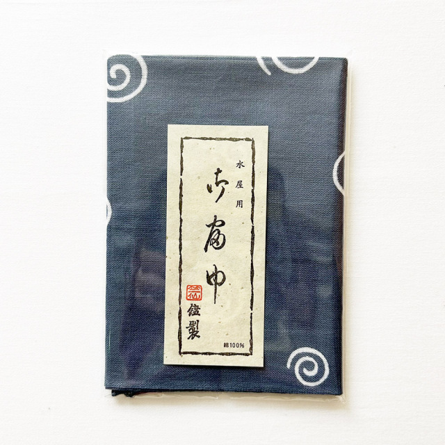 おふきん』渦巻