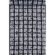 コーマ地染江戸好K