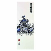 竺仙オンラインストア：浴衣（ゆかた）：着物：帯