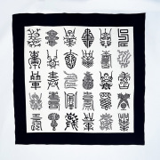 『風呂敷』寿（紺）