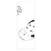 福来たる