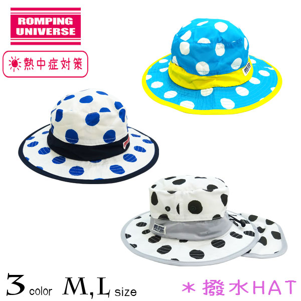 【夏物新作】ROMPING UNIVERSE(ランピングユニバース)ドット柄撥水ハット【メール便送料無料】