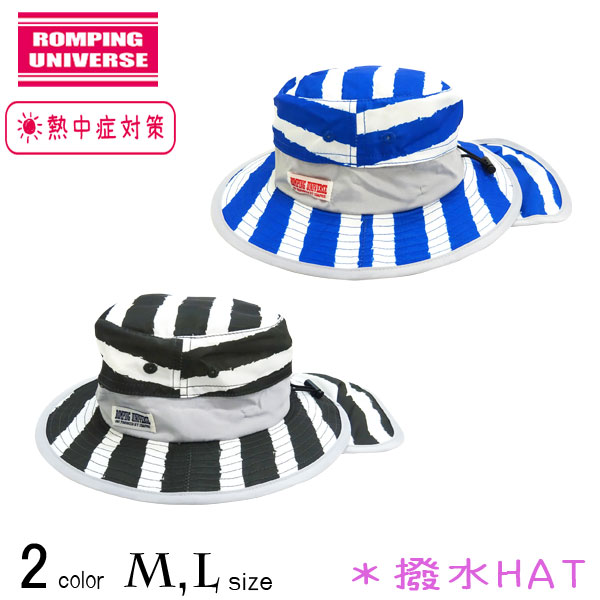 【夏物新作】ROMPING UNIVERSE(ランピングユニバース)ボーダー柄撥水ハット【メール便送料無料】