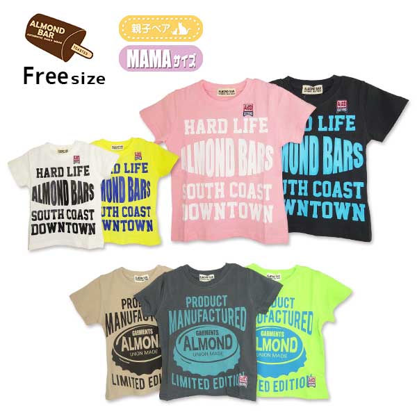 【20％OFFSALE】ALMOND BAR(アーモンドバー)ロゴプリント半袖Ｔシャツ フリーサイズ フリーサイズ【メール便可能】