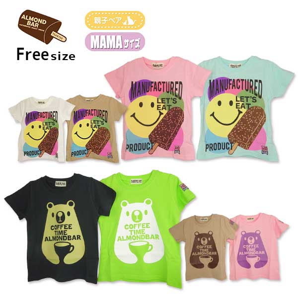 【20％OFFSALE】ALMOND BAR(アーモンドバー)2柄プリント半袖Ｔシャツ フリーサイズ【メール便可能】