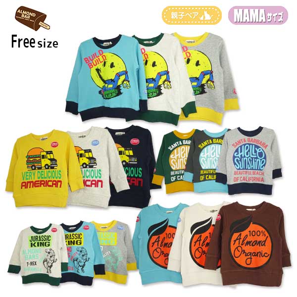 ALMOND BAR(アーモンドバー)5柄プリントトレーナー フリーサイズ【メール便送料無料】