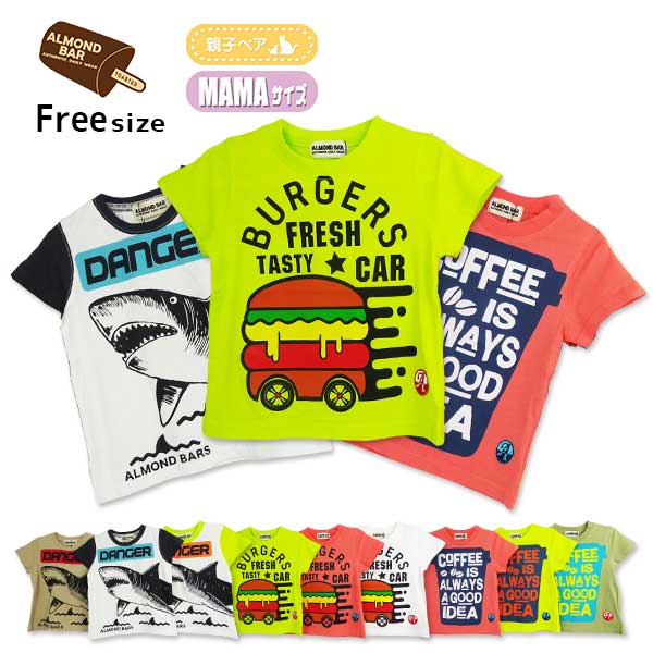 【2025夏物新作】ALMOND BAR(アーモンドバー)3柄プリント半袖Ｔシャツ フリーサイズ【メール便送料無料】