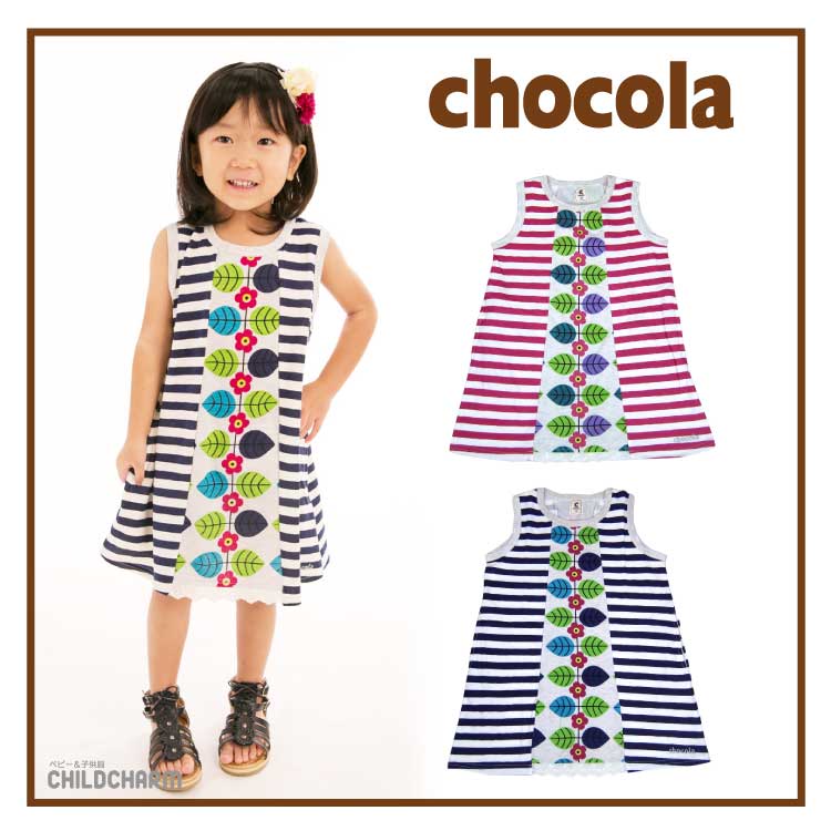 【ＳＡＬＥ！！３０％ＯＦＦ！！】chocola(ショコラ)ボーダータンクワンピース【メール便可能】