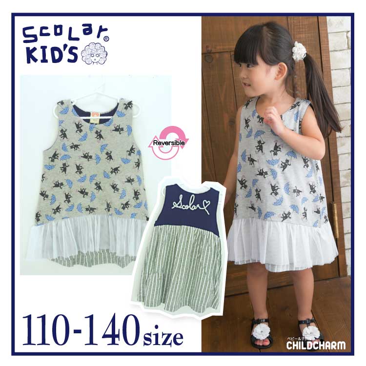 【30%OFFSALE】ＳｃｏＬａｒ(スカラー)リバーシブルタンクワンピース【メール便可能】