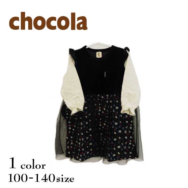 【SALE！20％OFF!!】chocola(ショコラ)ベロア＆チュール切替ワンピース【メール便送料無料】