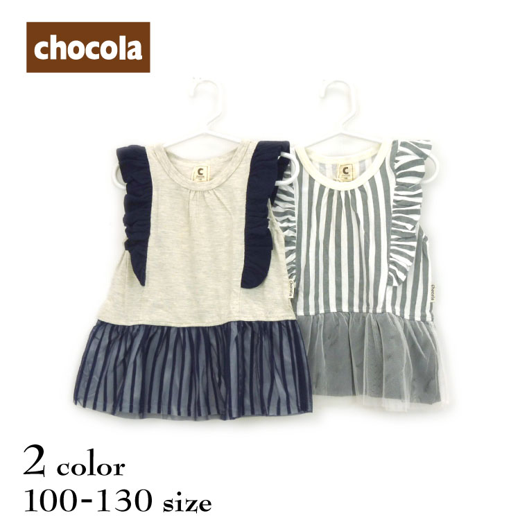 chocola(ショコラ)チュール付きノースリーブチュニック【メール便可能】