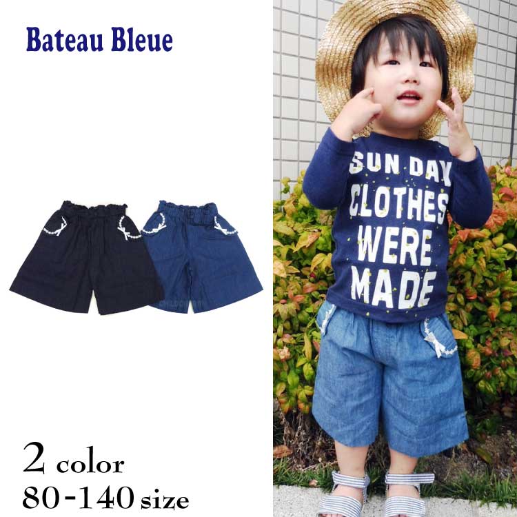 【ＳＡＬＥ！！３０％ＯＦＦ！！】Bateau Bleue(バトーブルー)ガウチョパンツ【メール便可能】