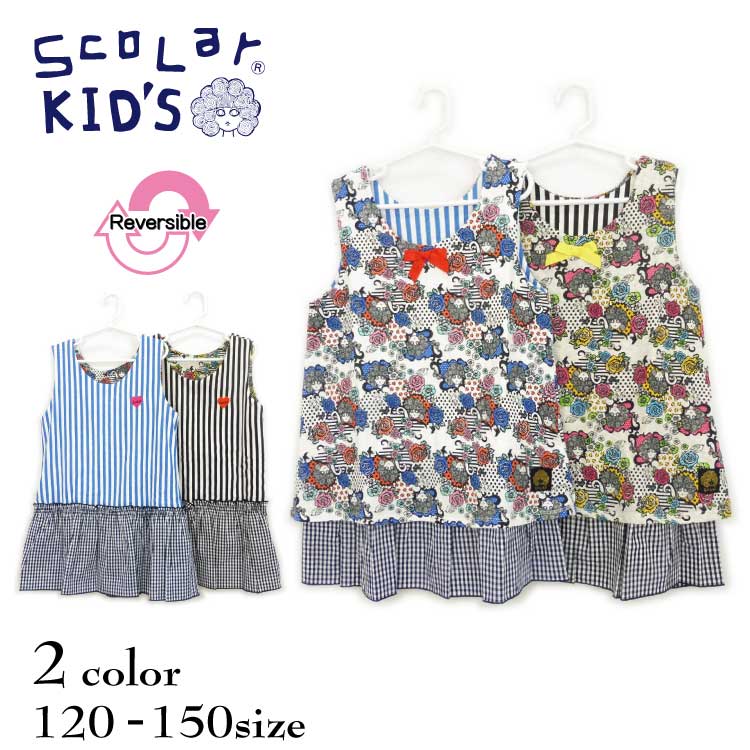 ＳｃｏＬａｒ(スカラー)リバーシブルタンクワンピース【メール便可能】