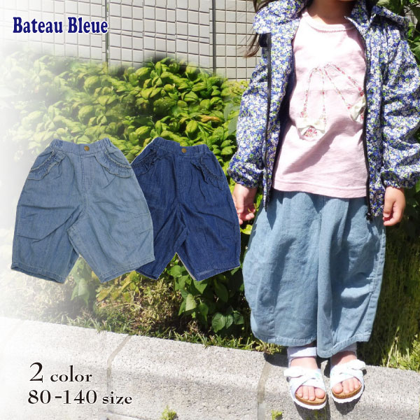 【SALE！30%OFF!!】Bateau Bleue(バトーブルー)ワイドデニムパンツ【メール便送料無料】
