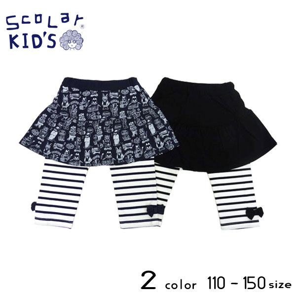 【10%OFFSALE】【夏物新作】ＳｃｏＬａｒ(スカラー)レギンス付きスカート【メール便送料無料】