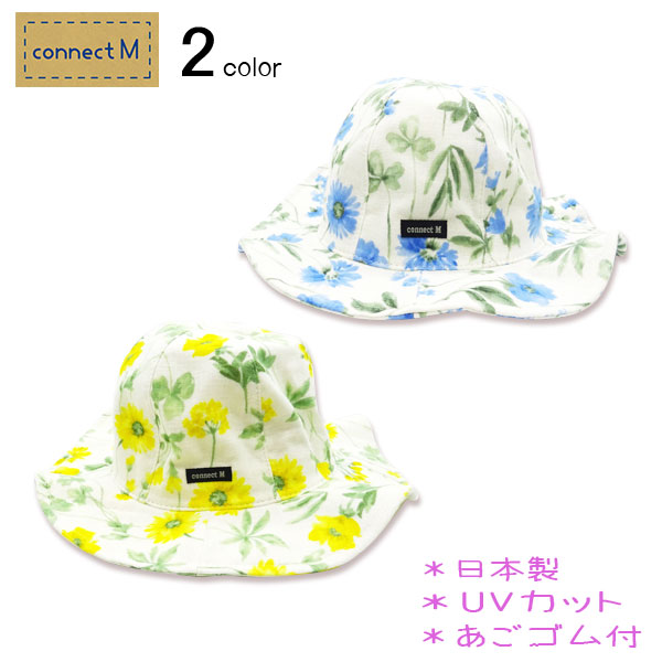 【日本製】connect M(コネクトエム)トドラーガルボ【UVカット】【メール便可能】
