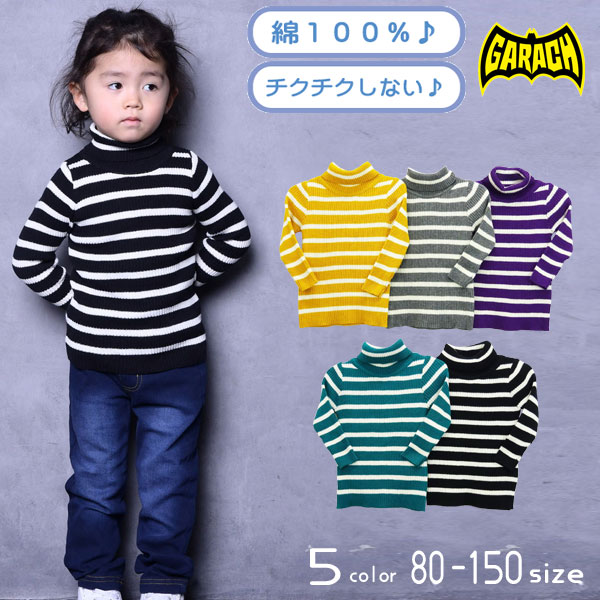 【20%OFFSALE】ＧＡＲＡＣＨ(ギャラッチ)ボーダーハイネック【メール便送料無料】