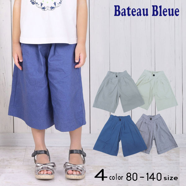 【30%OFFSALE】Bateau Bleue(バトーブルー)ラップパンツ【メール便可能】