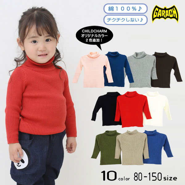 【20%OFFSALE】ＧＡＲＡＣＨ(ギャラッチ)タートルネック ハイネック【メール便送料無料】