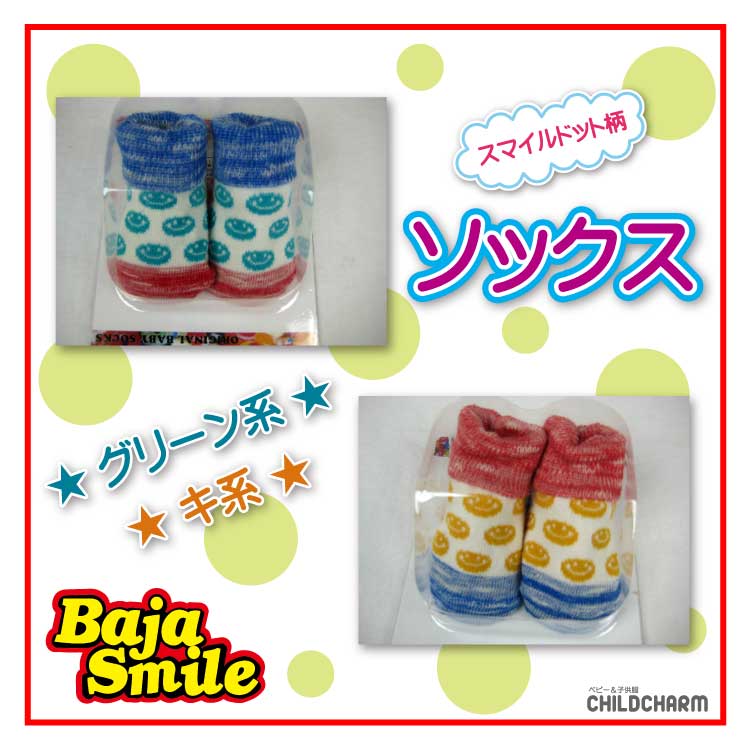 Ｂａｊａ Ｓｍｉｌｅ(バハスマイル)スマイルドット柄カップソックス【メール便不可！！】