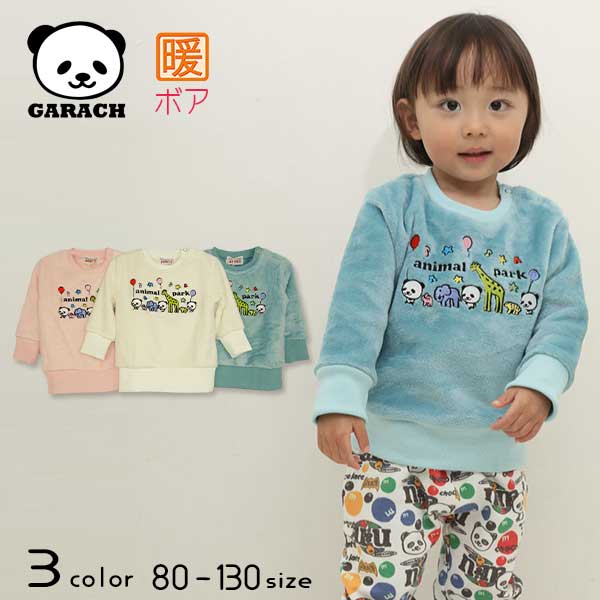 【20％OFFSALE】ＧＡＲＡＣＨ(ギャラッチ)パンダ刺繍ボアトレーナー【メール便送料無料】