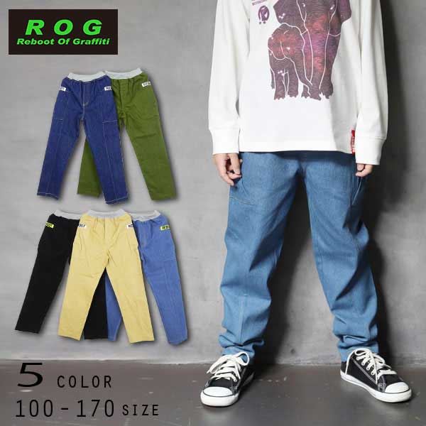 【30％OFFSALE】Reboot(リブート)ロングパンツ【メール便送料無料】