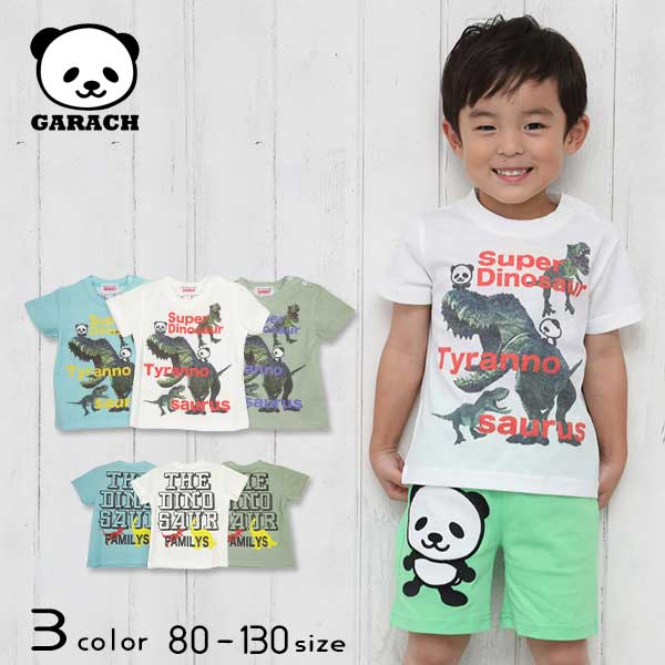 【20％OFFSALE】ＧＡＲＡＣＨ(ギャラッチ)恐竜＆パンダ半袖Ｔシャツ【メール便送料無料】