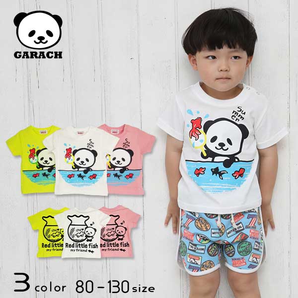 【20％OFFSALE】ＧＡＲＡＣＨ(ギャラッチ)金魚すくいパンダ半袖Ｔシャツ【メール便送料無料】