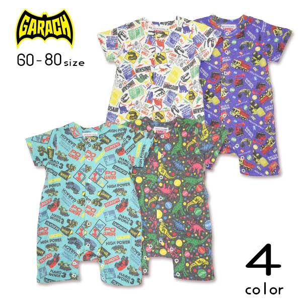 【20％OFFSALE】ＧＡＲＡＣＨ(ギャラッチ)働く車＆恐竜総柄半袖ロンパース【メール便可能】