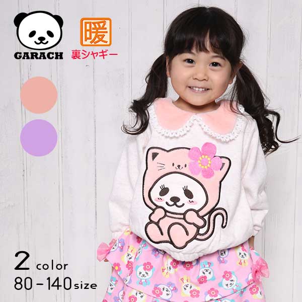 【20%OFFSALE】ＧＡＲＡＣＨ(ギャラッチ)猫かぶりパンダちゃん裏シャギートレーナー【メール便送料無料】